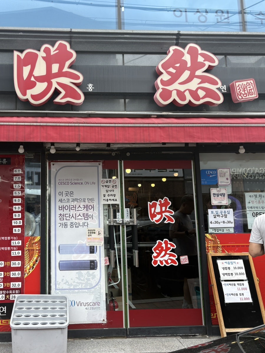 홍연 사진 2