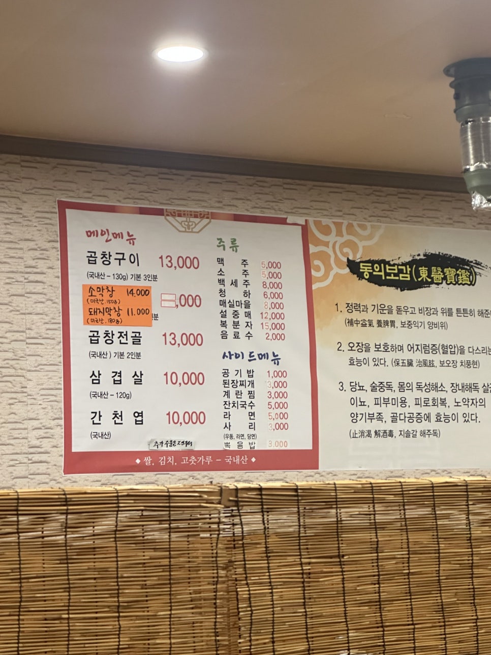 청아곱창 사진 1