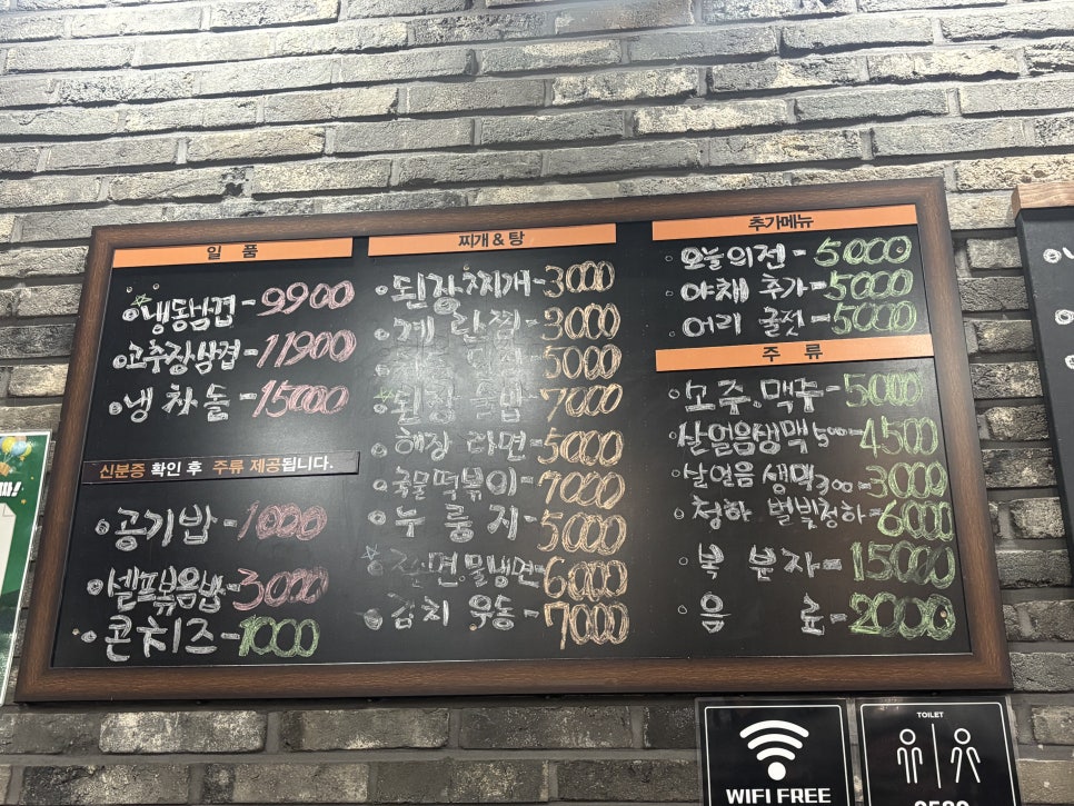 정가냉삼 사진 4