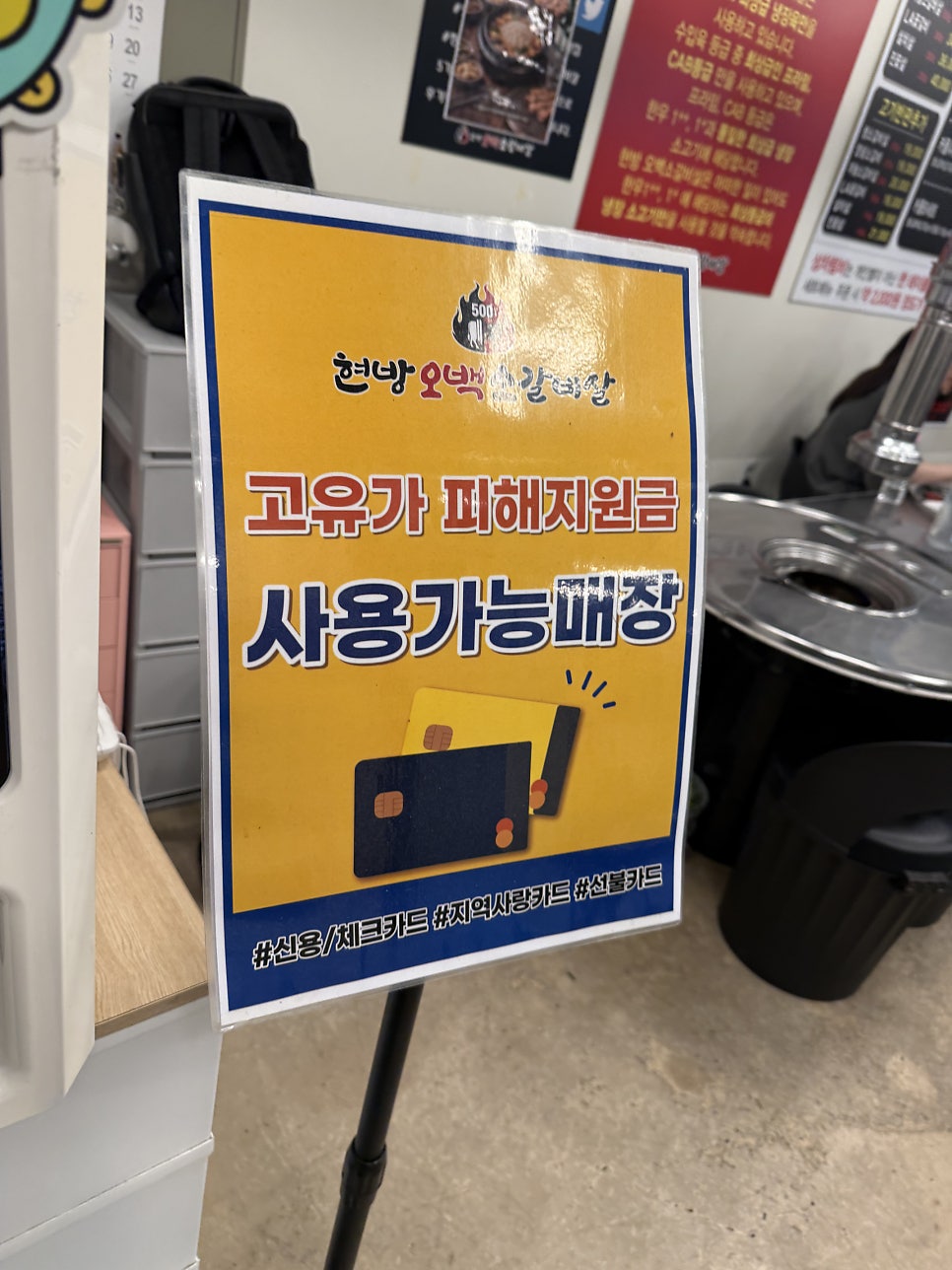 현방오백소갈비살 창동점 사진 2