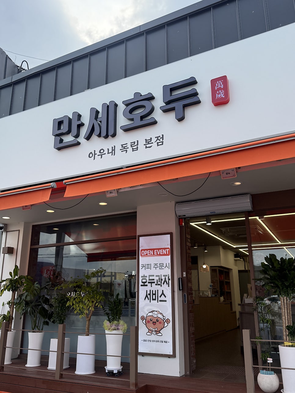 병천진순대 본점 사진 1