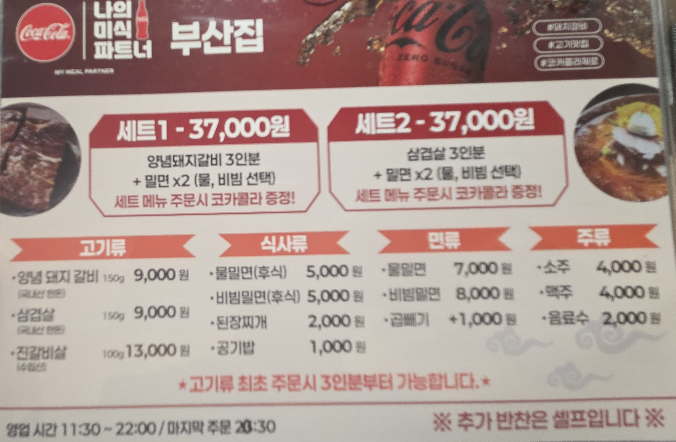 부산밀면 사진 4