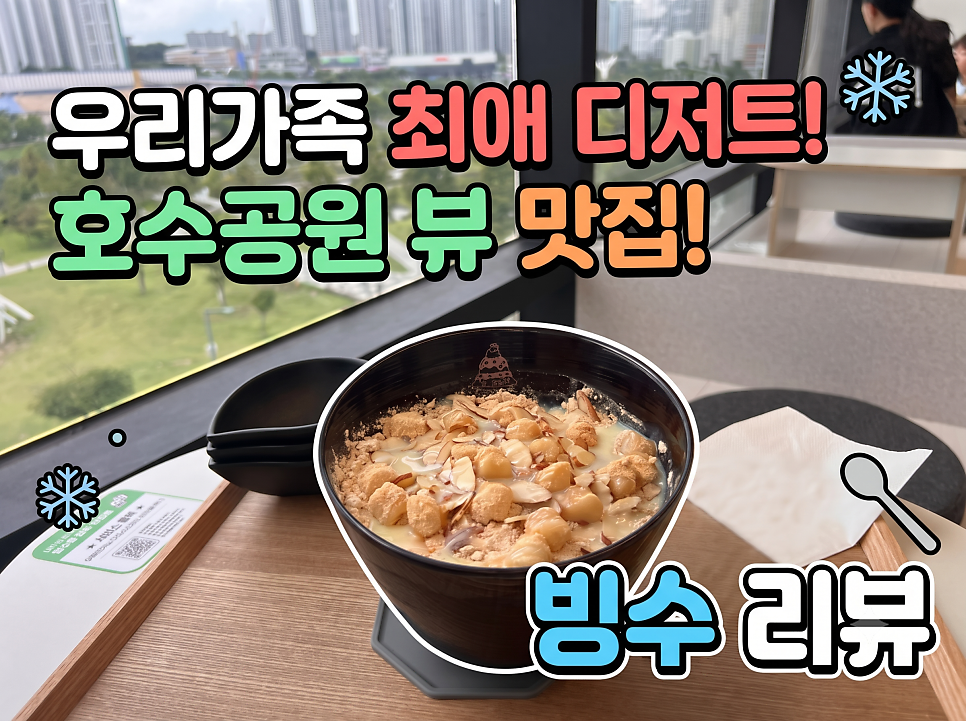 빙동댕 양주점 사진 1