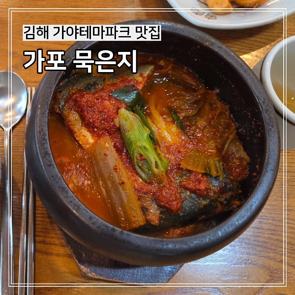 가포 사진 1