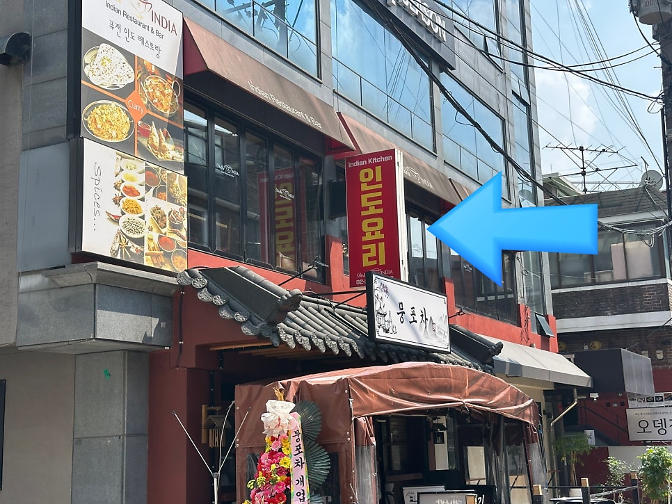 델리인디아 사진 3