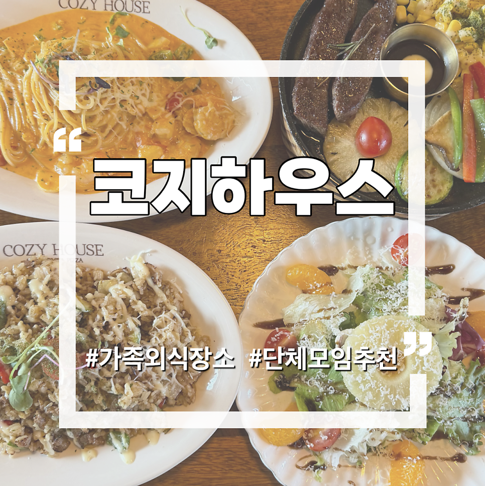 코지하우스 진량하양점 사진 1