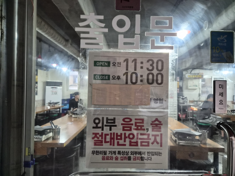 생고기무한리필돈오리우해피 사진 3