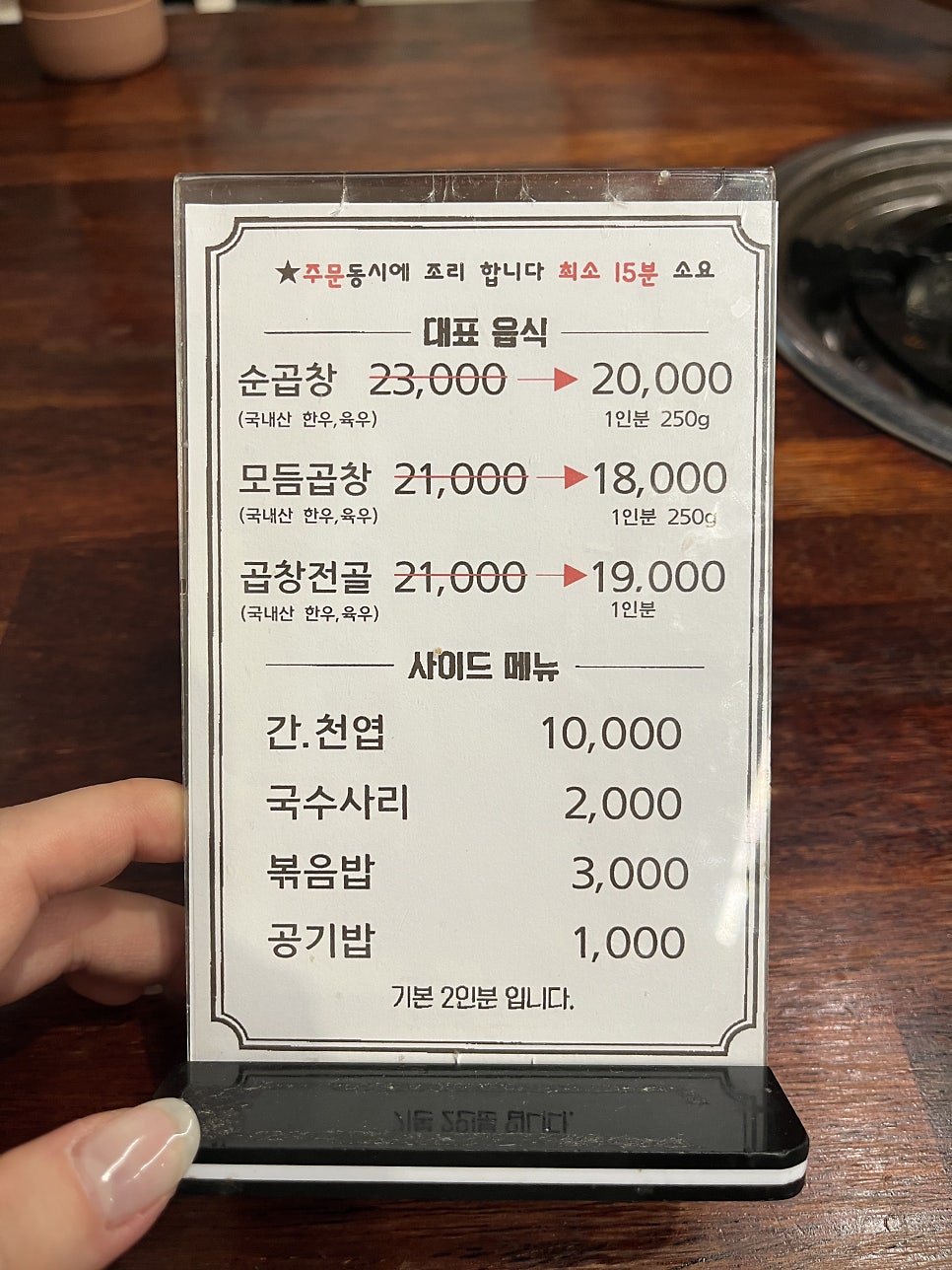 한우돌구이소곱창 본점 사진 2