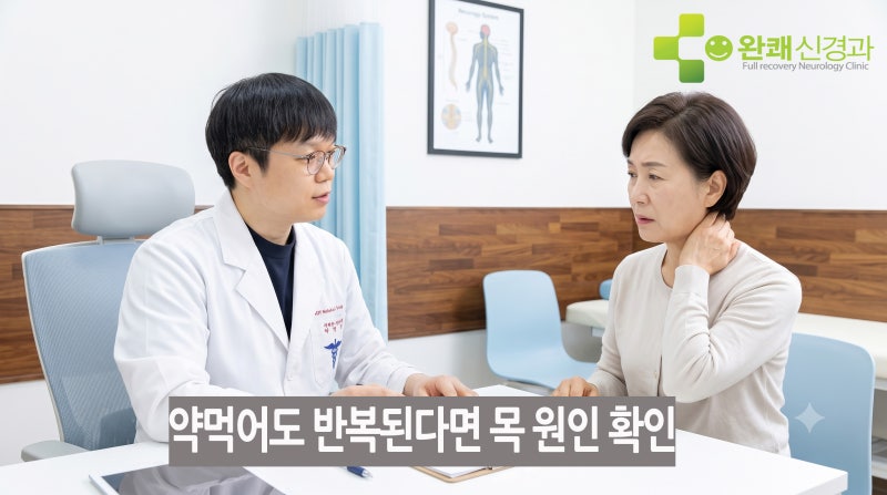 대구두통, 약을 먹어도 반복된다면 목에서 시작된 경추성두통일 수 있습니다.
