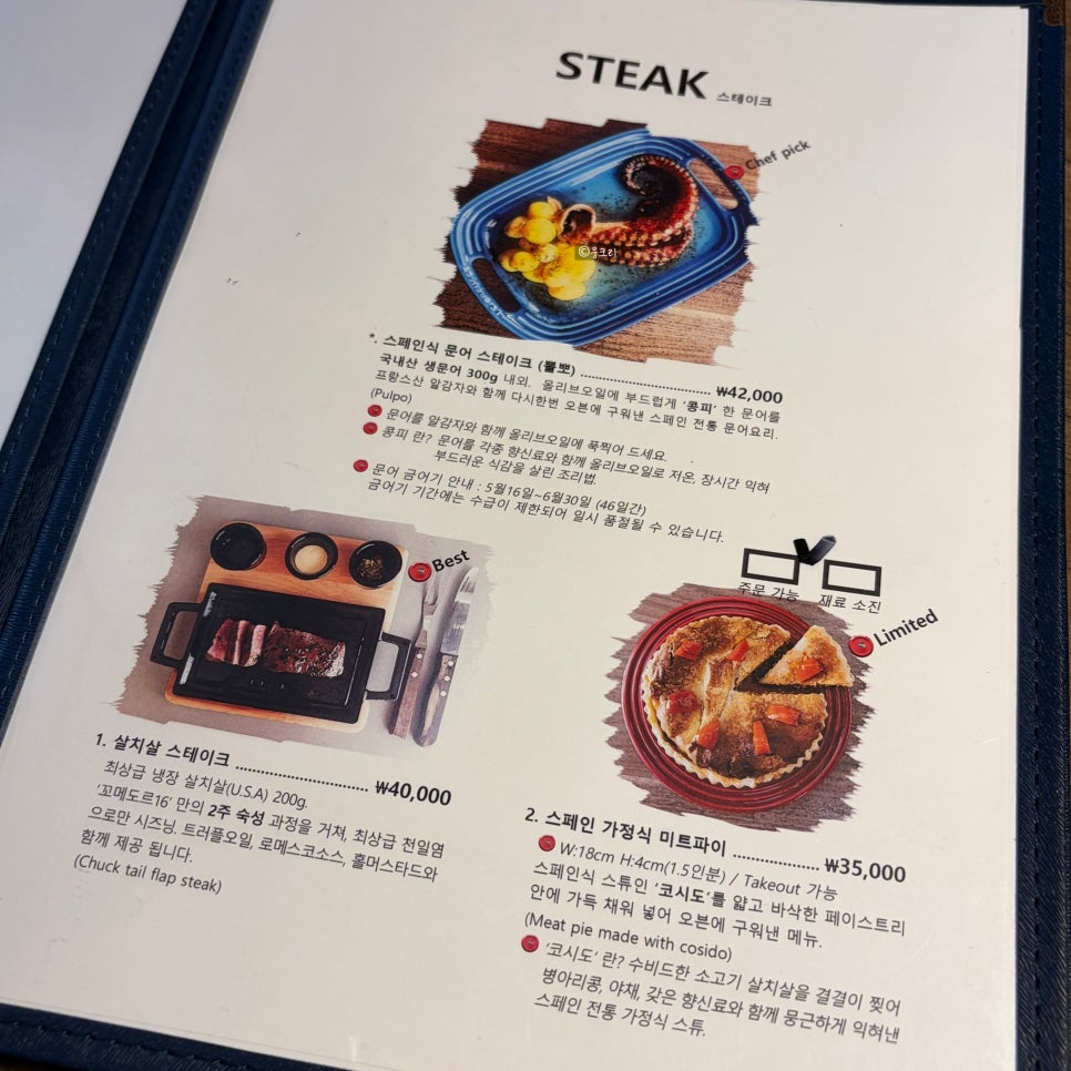 꼬메도르16 사진 5