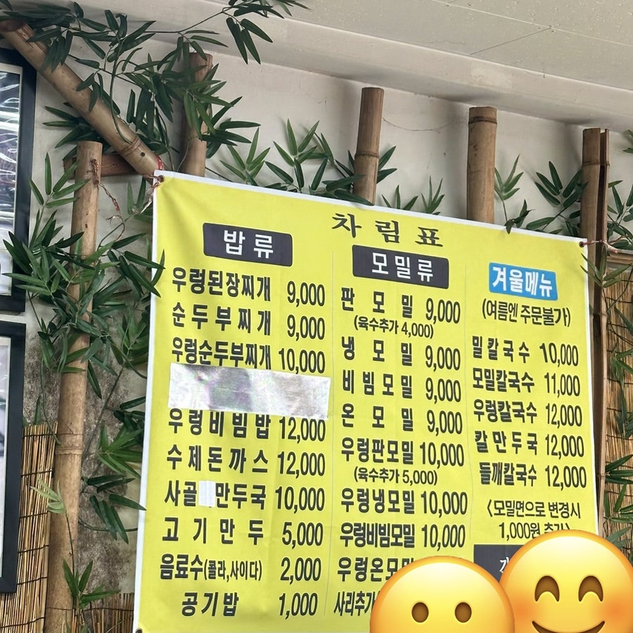대나루모밀촌 사진 3