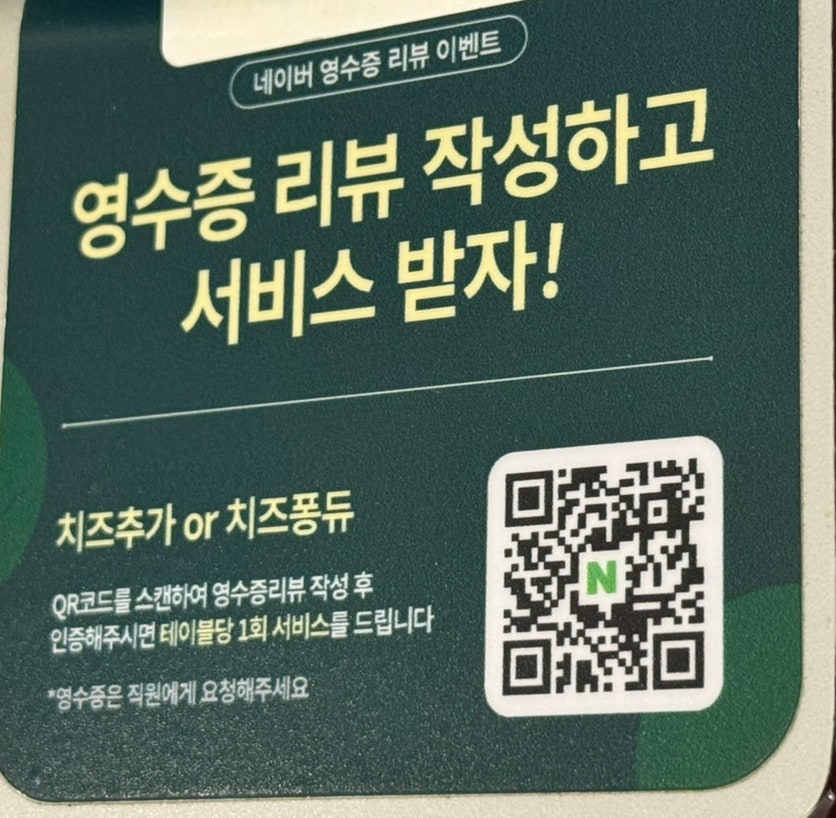 이츠오케이피자 샤로수길본점 사진 6