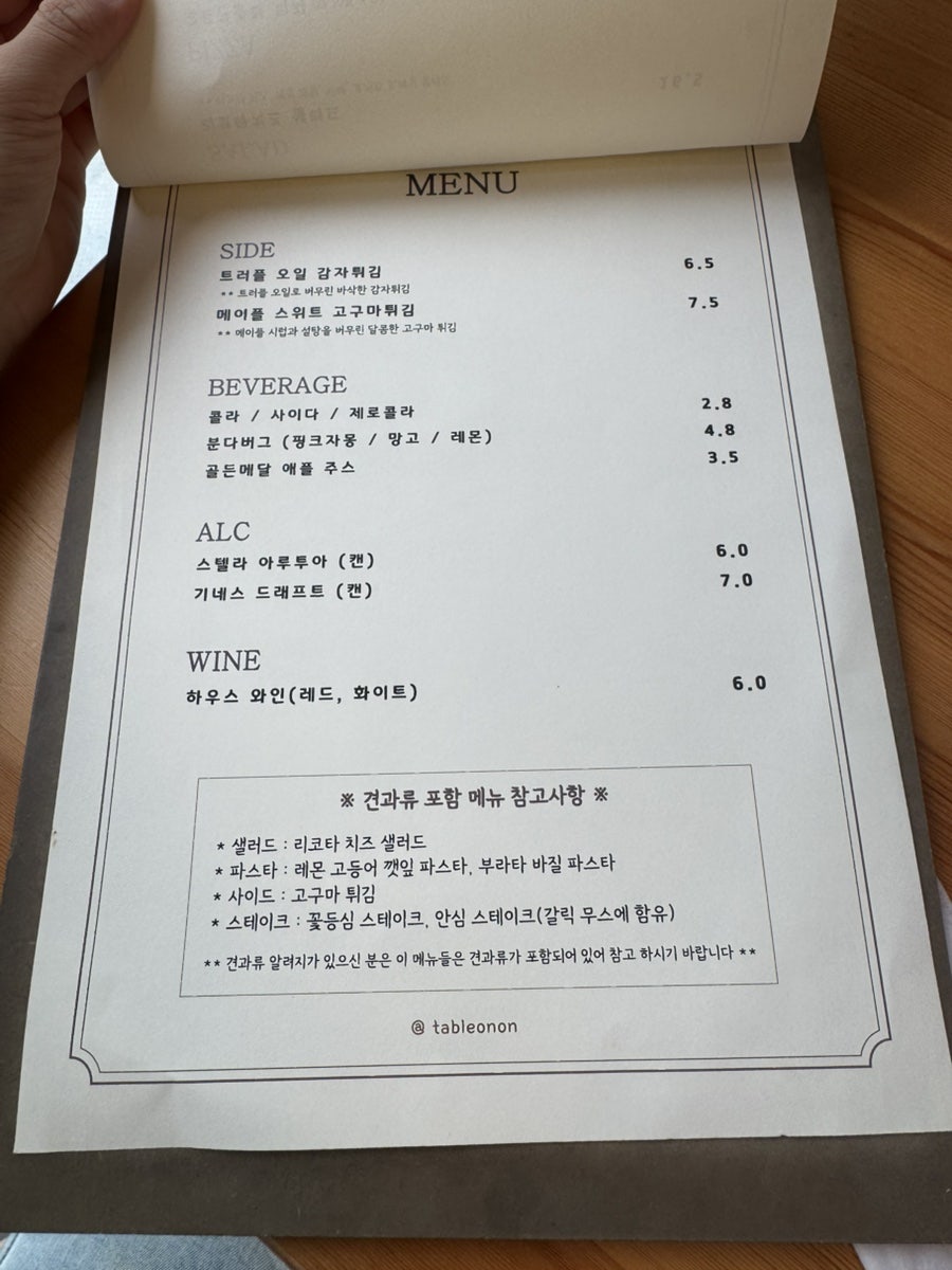 온온 사진 4