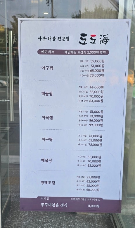 도도해 인천만수직영점 사진 2