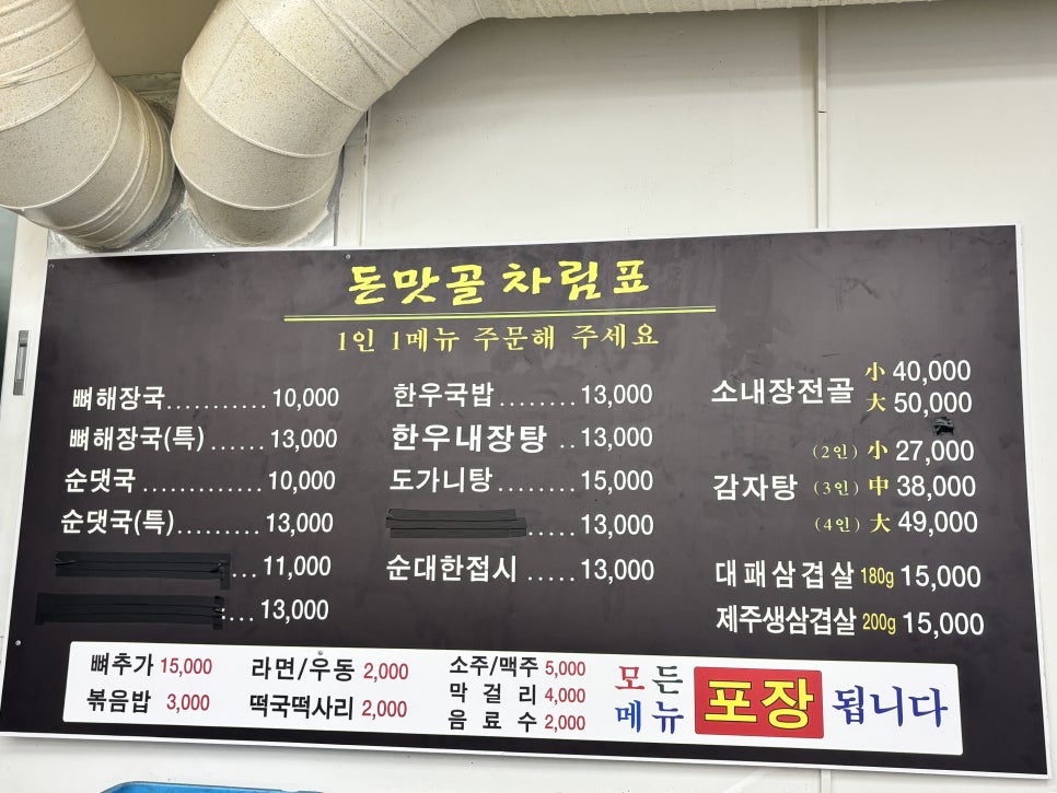 돈맛골 사진 4