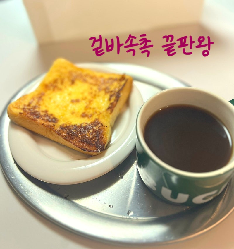 화이트리에 생식빵으로 프렌치토스트 만들었더니 식감이 대박이었어요!