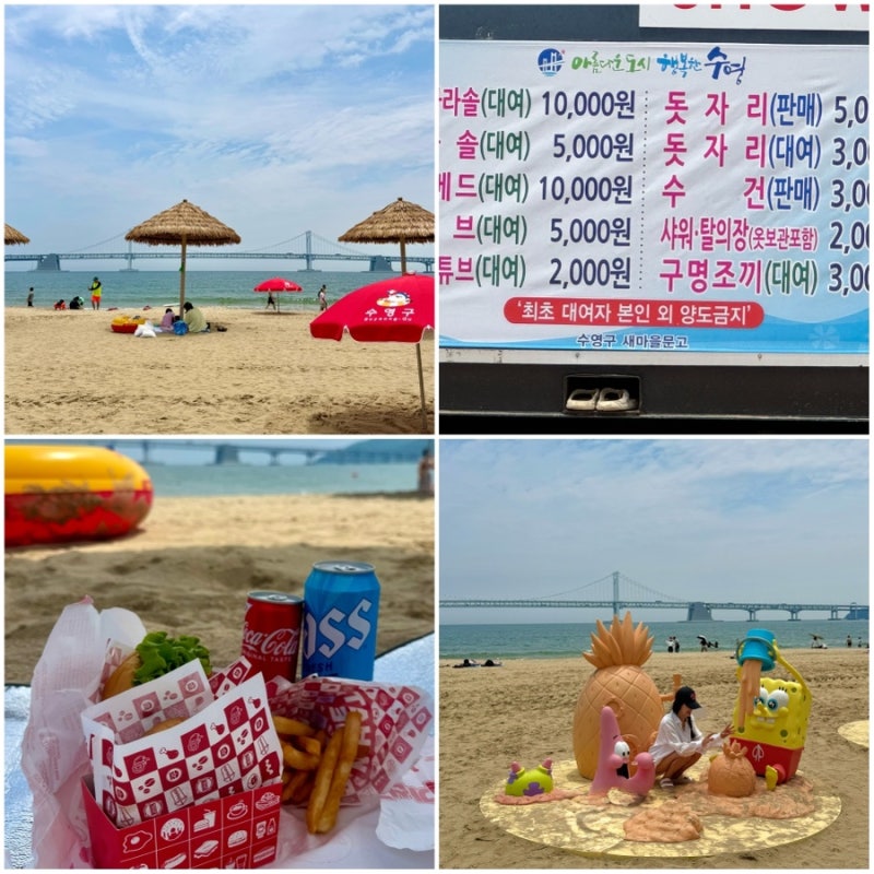 2026 광안리해수욕장 개장, 파라솔 샤워장 가격, 스펀지밥 포토존
