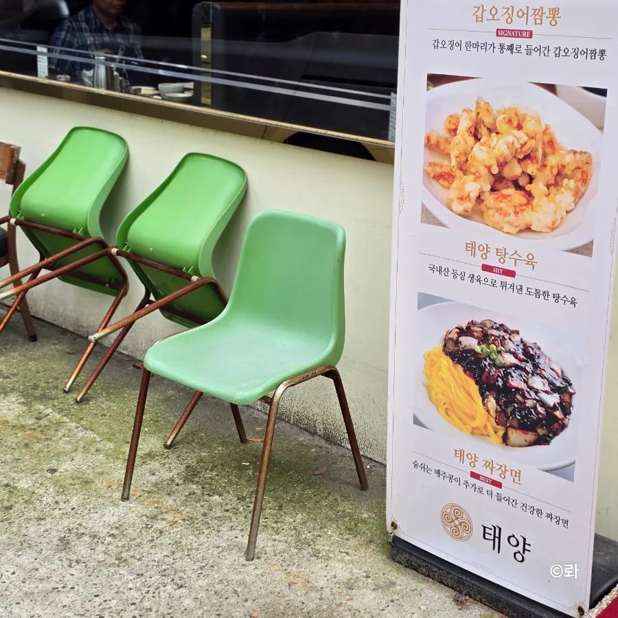 태양 용산점 사진 4