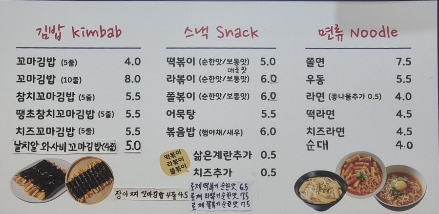 만나꼬마김밥 사진 5