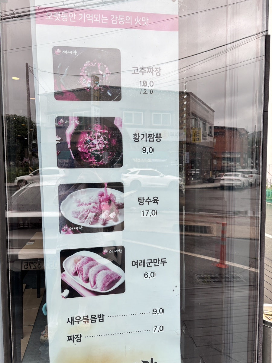 여래향 사진 2