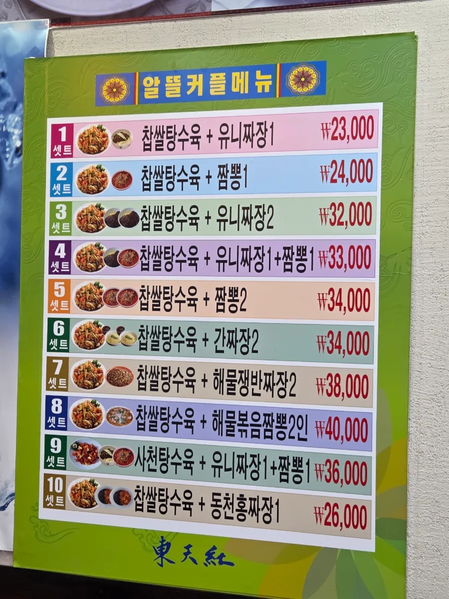 동천홍 사진 5