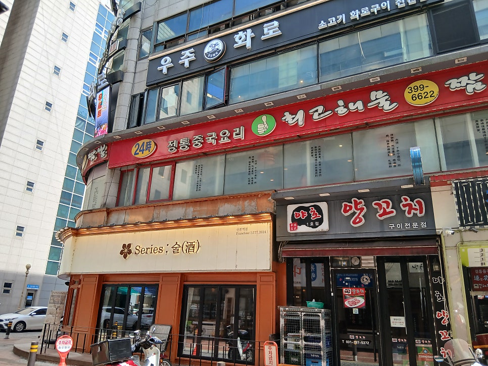 연화산 산본점 사진 2