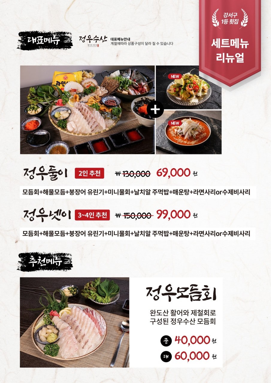 정우수산 사진 6