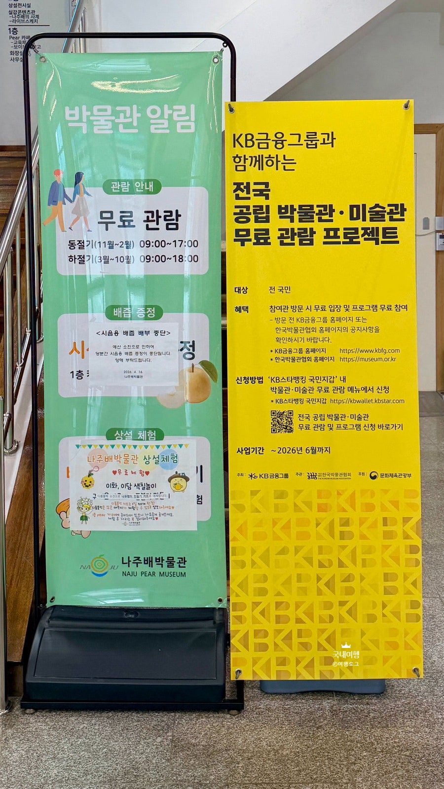 나주배박물관 사진 6