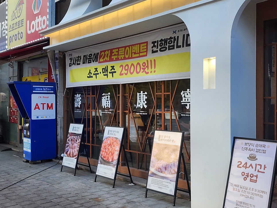 신주옥미 검단점 사진 4
