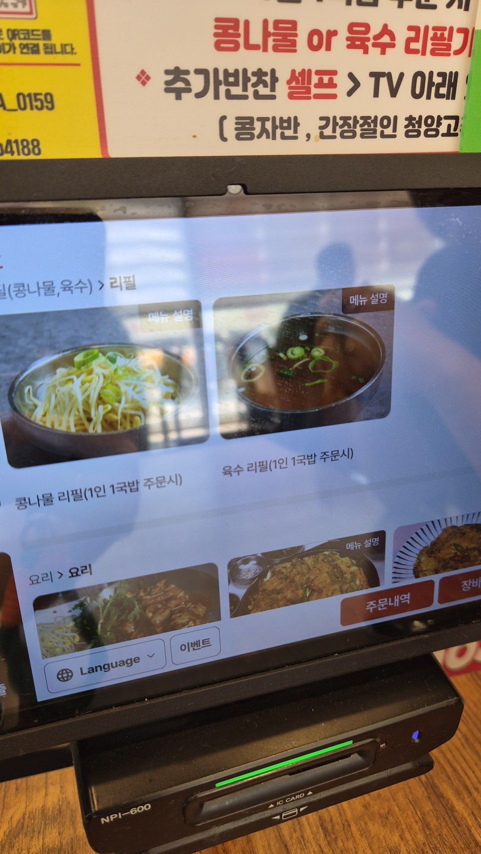 넷길이콩나물국밥 사진 4