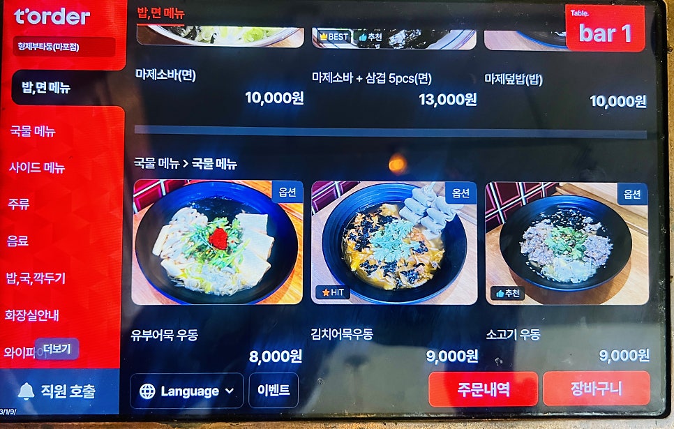 형제 부타동 사진 5