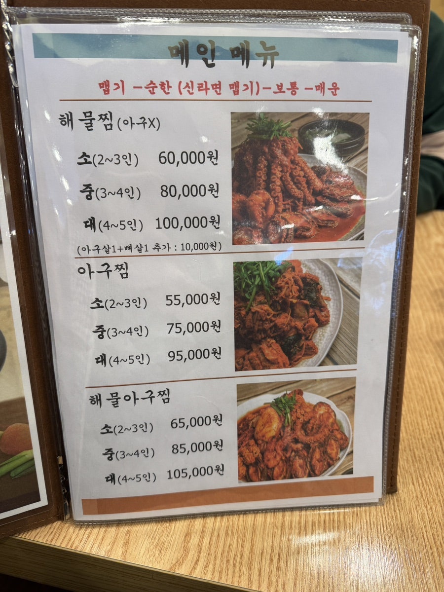오늘손칼국수와찜 이천점 사진 4