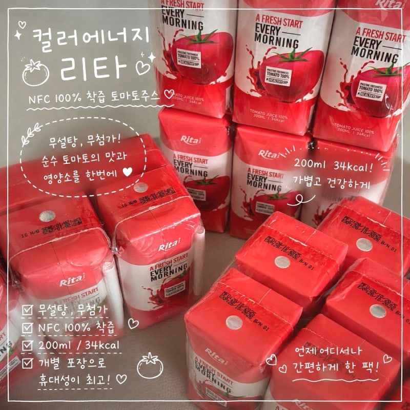 컬러에너지 100% 토마토착즙주스 - 솔직후기