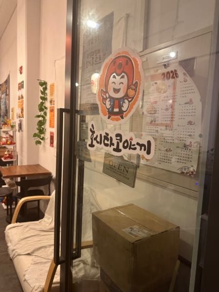 호시타코야끼 가정루원시티점 사진 1