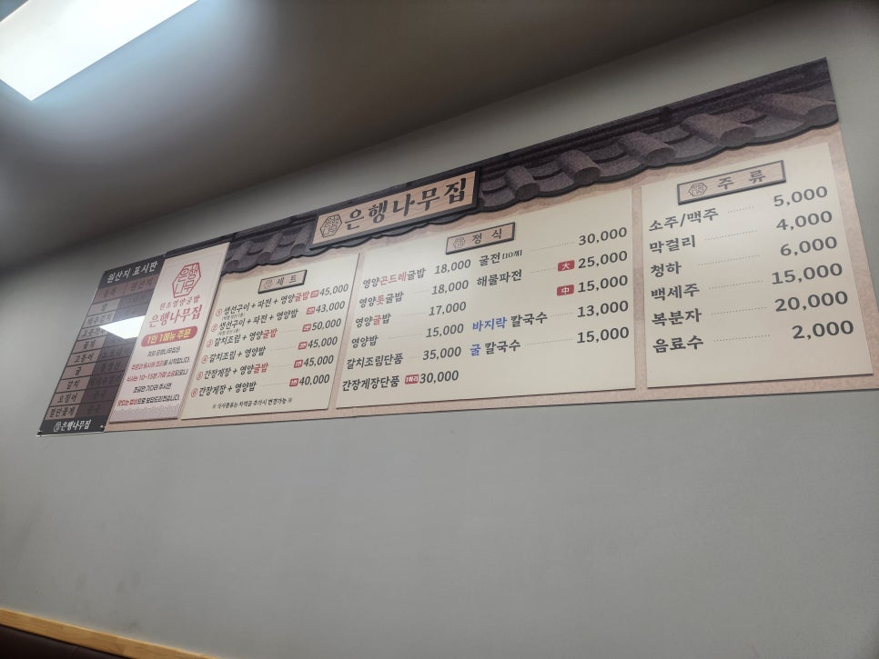 은행나무집 사진 2