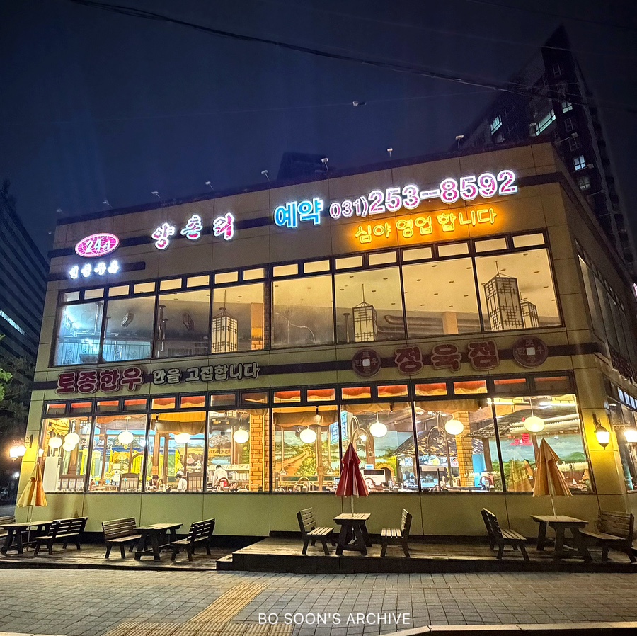 양촌리 수원점 사진 2