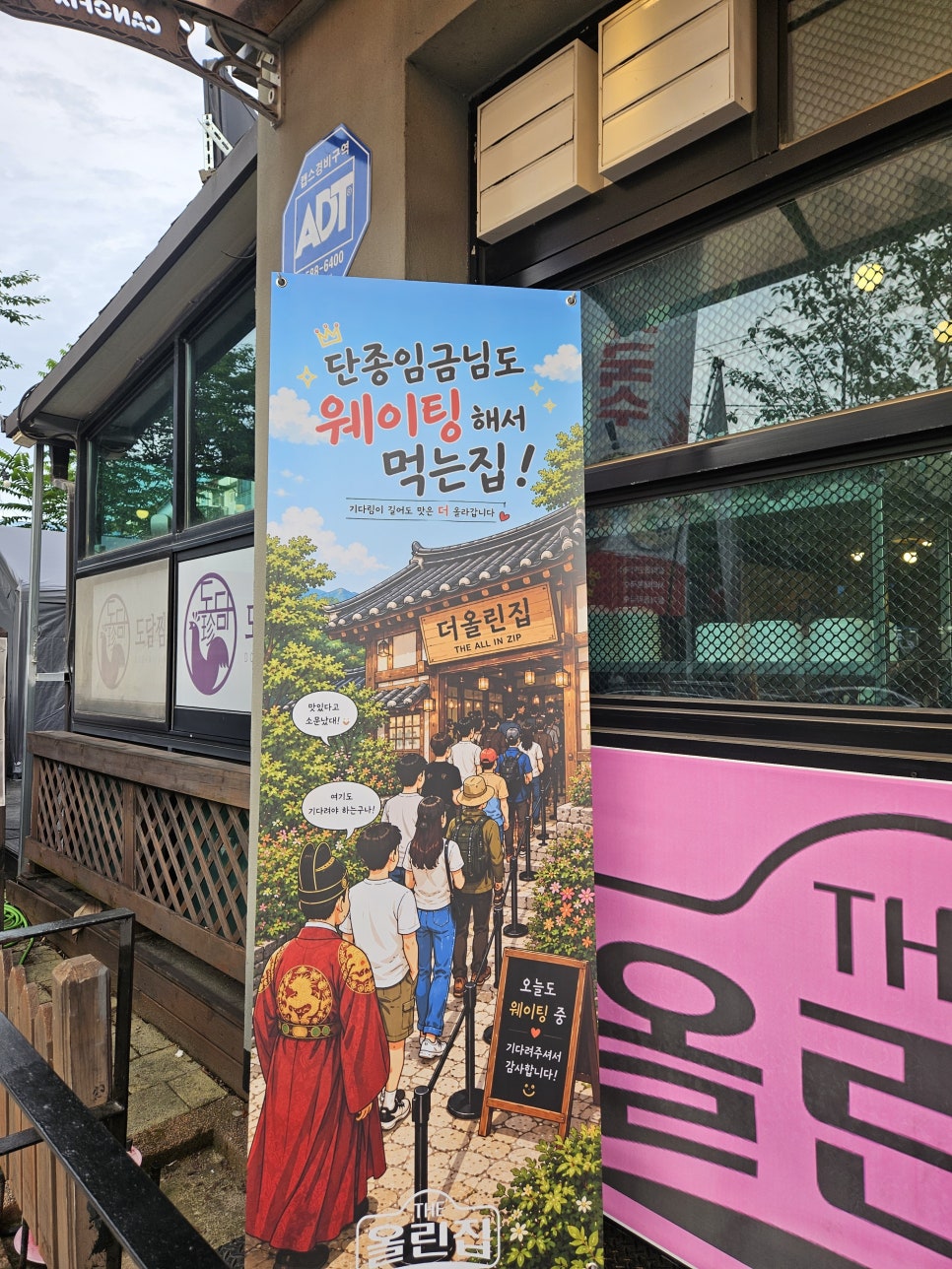 더올린집 사진 3