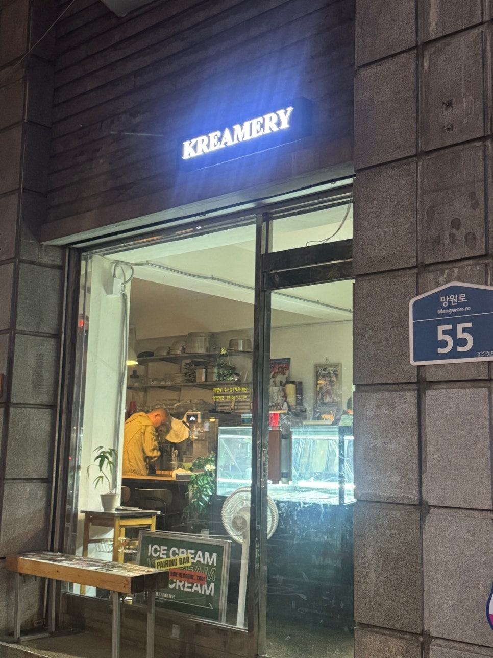 크리머리 사진 1