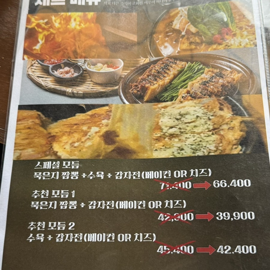 한국술집무근지 사진 6