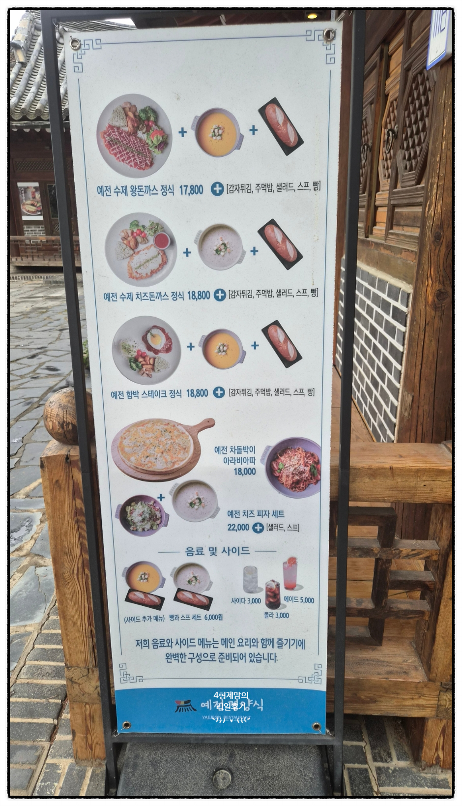 Yejeongyeongyangsik photo 5