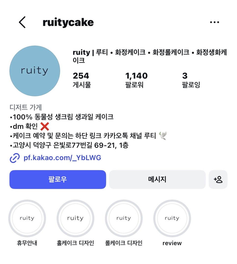 루티 사진 6