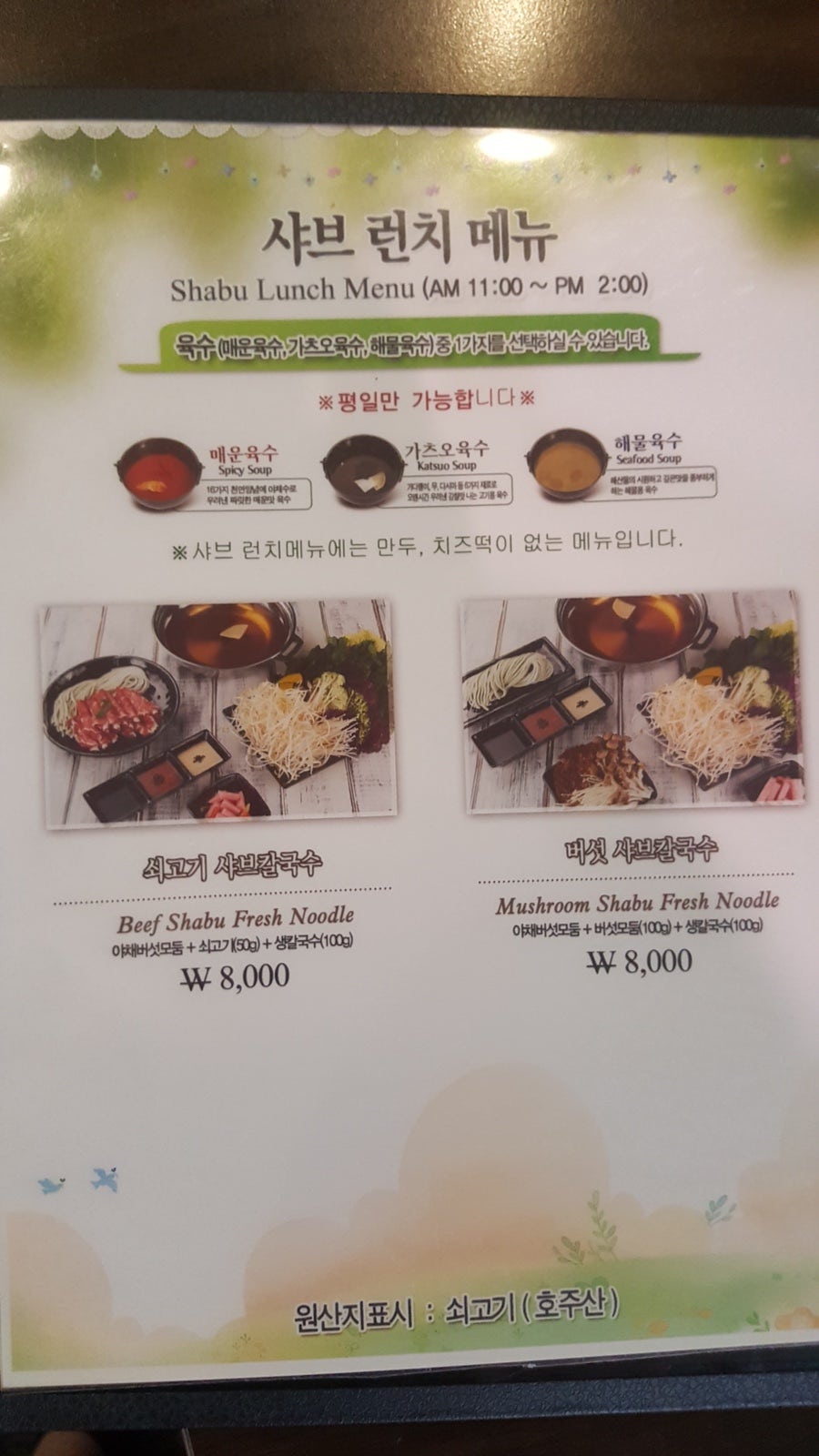 어바웃샤브 이대점 사진 4