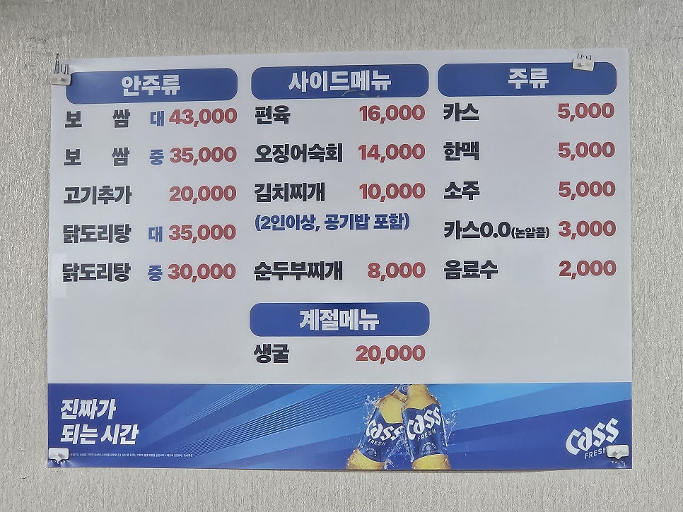 전주보쌈 사진 4