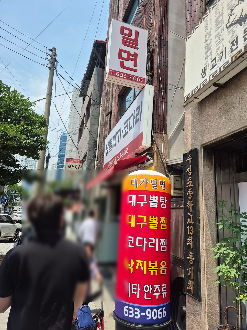 대가밀면 사진 1
