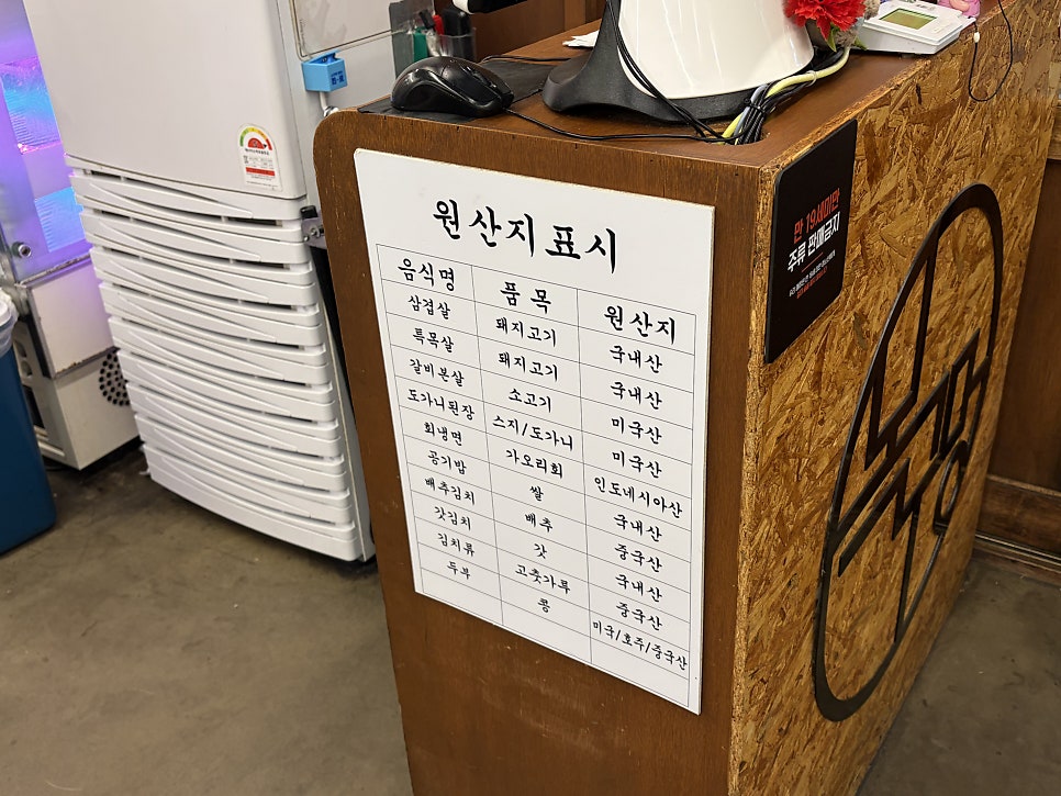 목구멍 시흥배곧점 사진 6