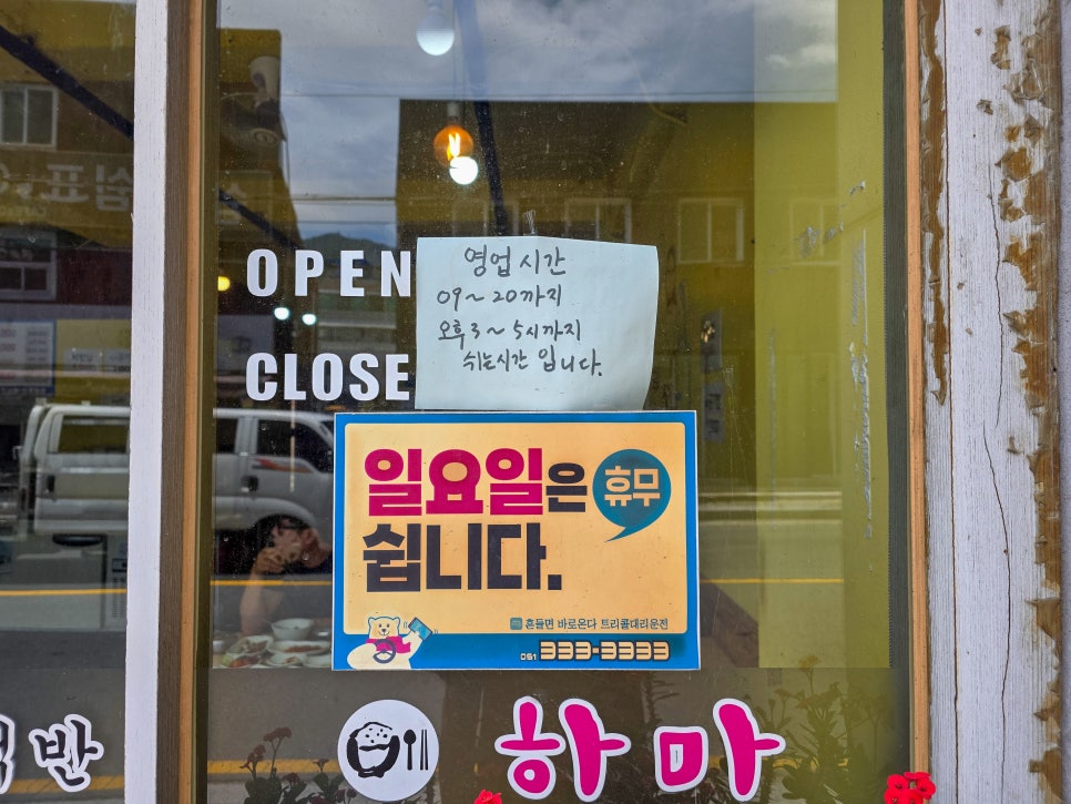 하마가정식백반 사진 2