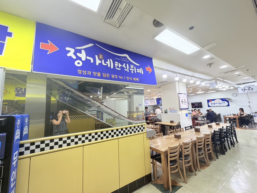 정가네한식뷔페 사진 1