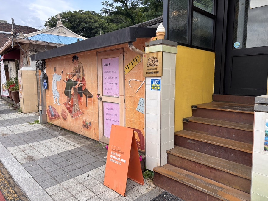 생그레 사진 2