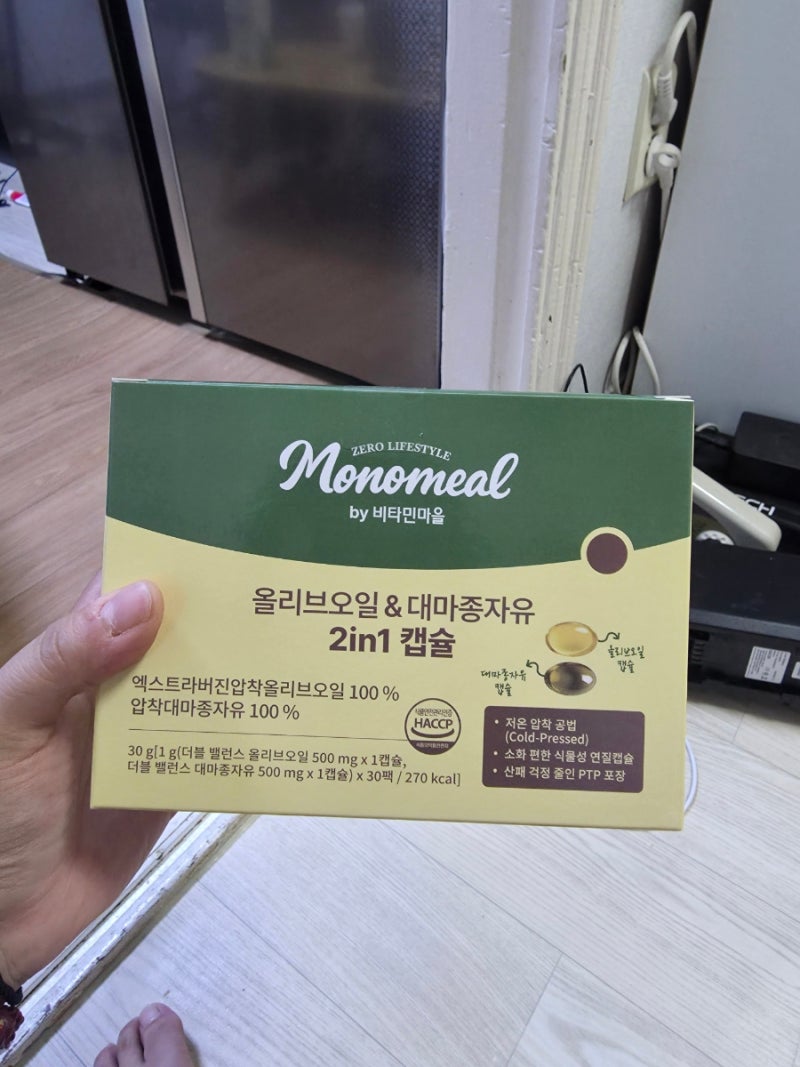 오메가3효능 궁금할 때 참고하는 오메가3추천템, 비타민마을 올리브오일 2in1 솔직 후기