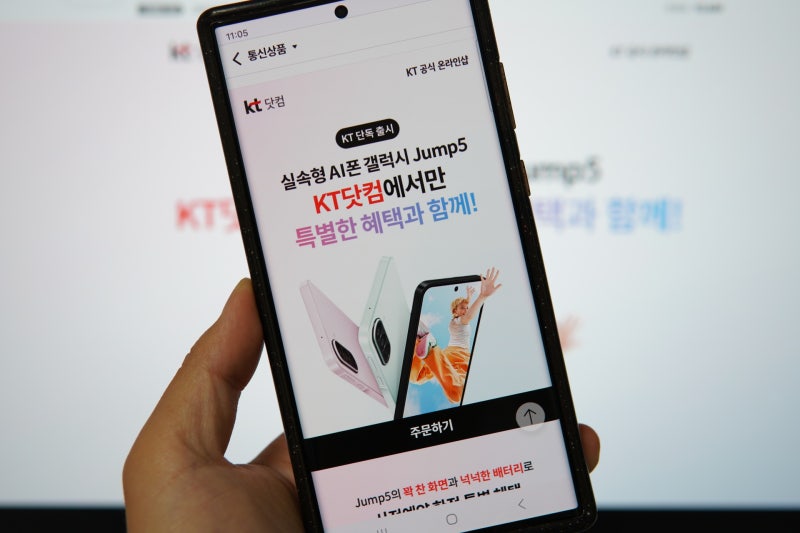 KT닷컴 갤럭시 점프5 출시 혜택 보고 가세요! 실속형 AI폰 어르신 부모님 핸드폰 추천